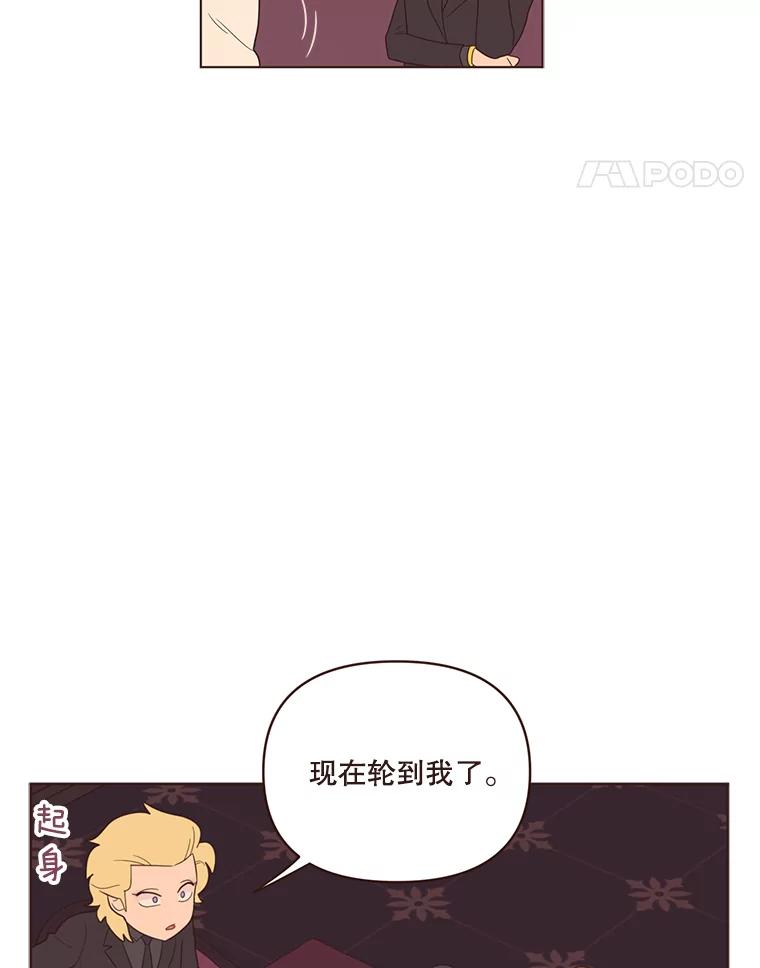 《财阀访谈》17.读者采访 第54页