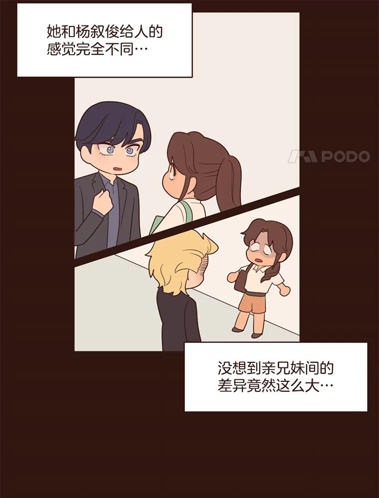 《财阀访谈》17.读者采访 第18页