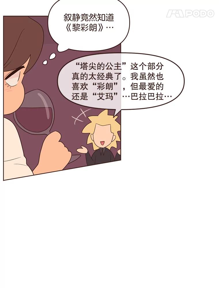 《财阀访谈》17.读者采访 第64页
