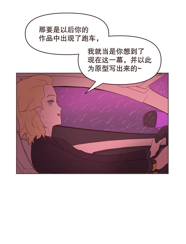 《财阀访谈》17.读者采访 第76页