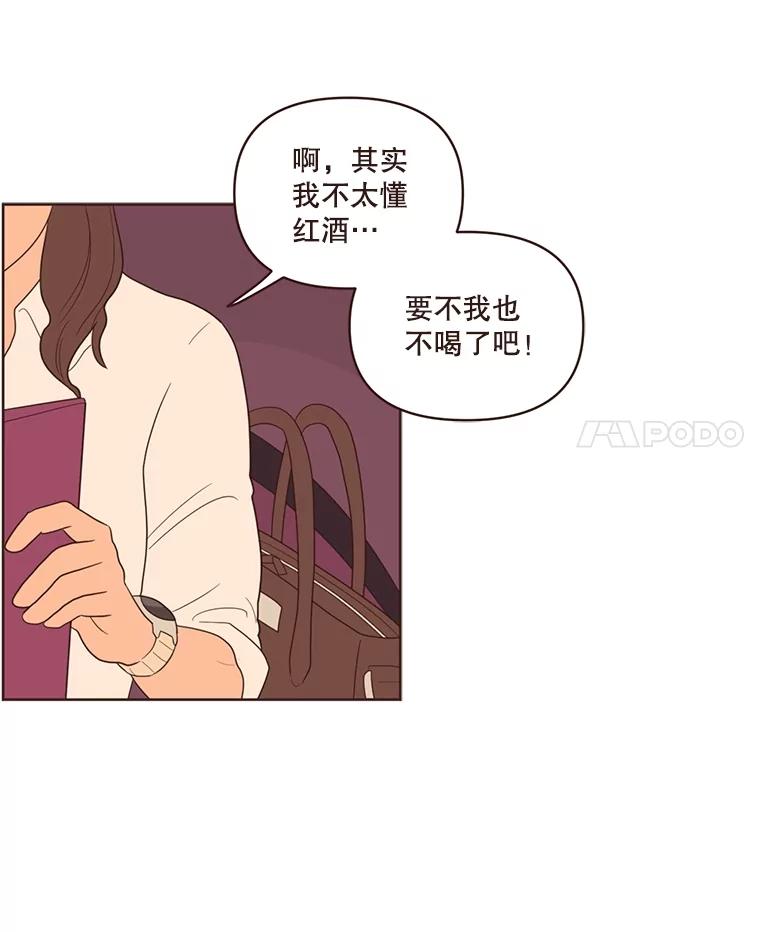 《财阀访谈》17.读者采访 第8页
