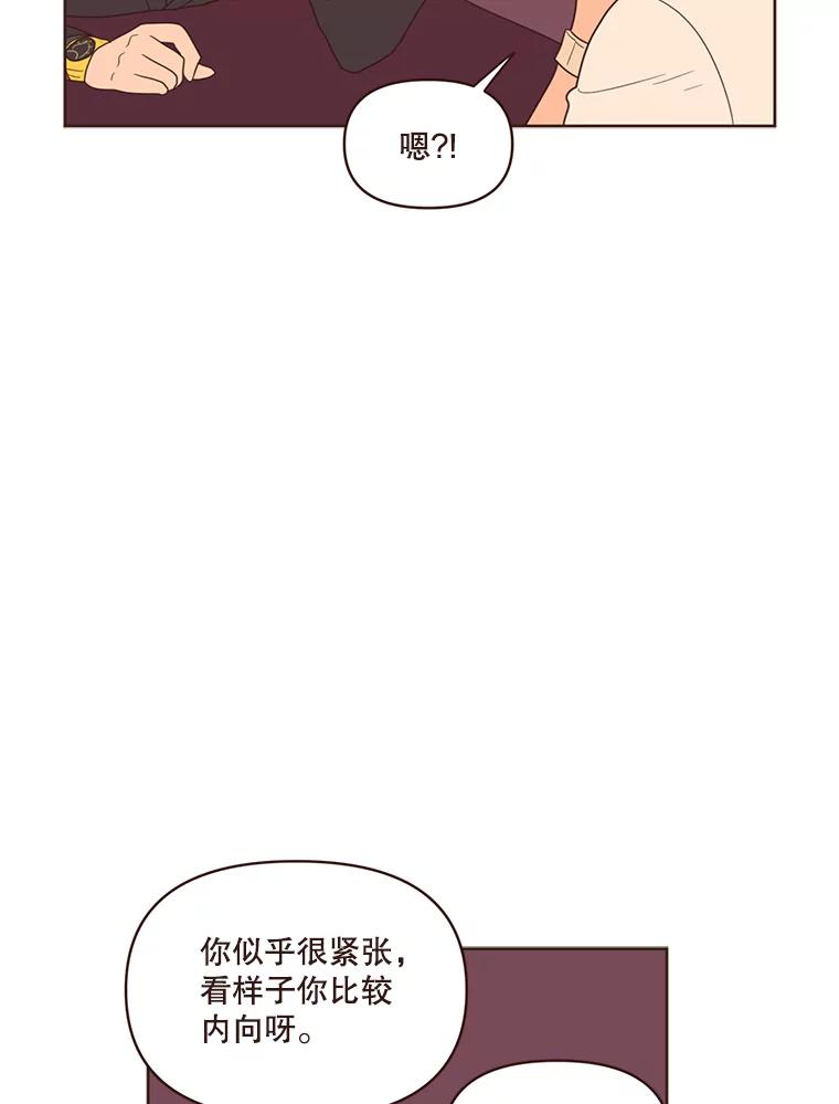 《财阀访谈》17.读者采访 第27页