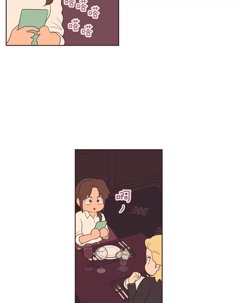 《财阀访谈》17.读者采访 第51页