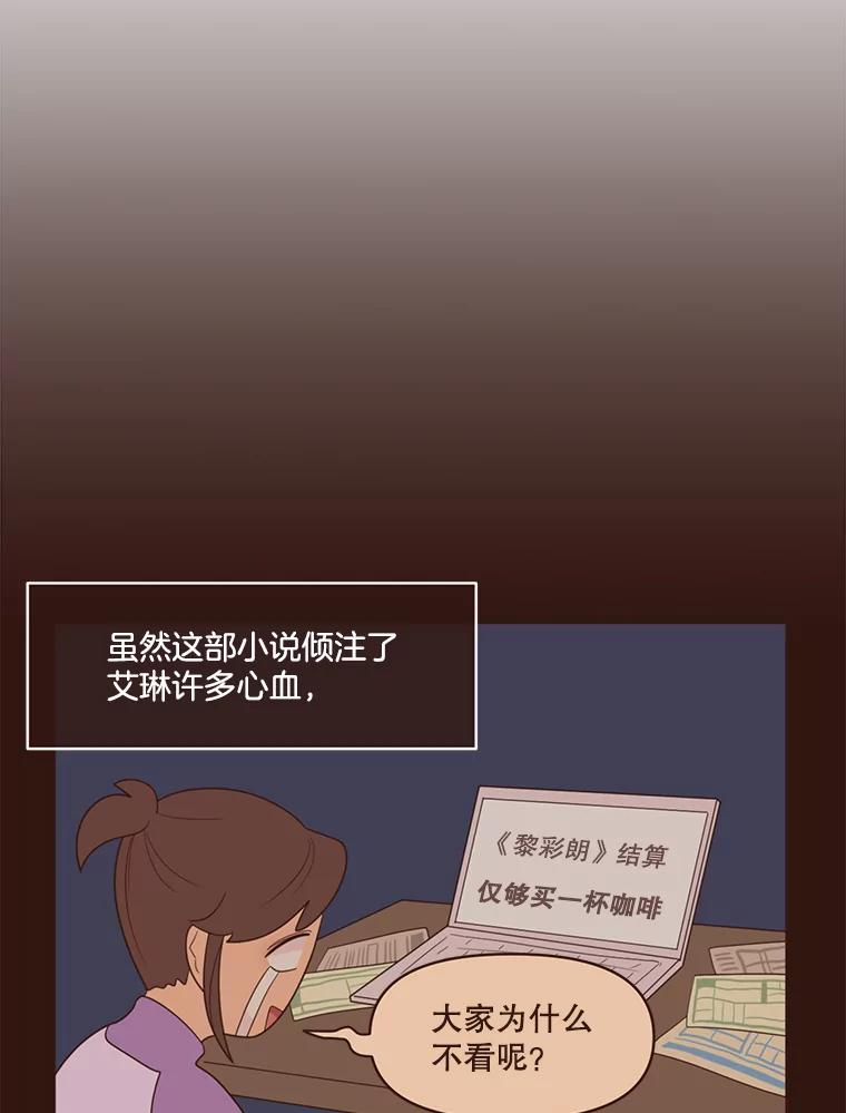 《财阀访谈》17.读者采访 第59页