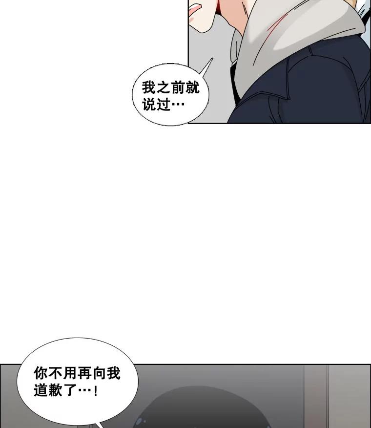 《甜咸男女》18.疏远 第50页