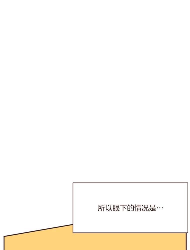 《财阀访谈》17.读者采访 第66页