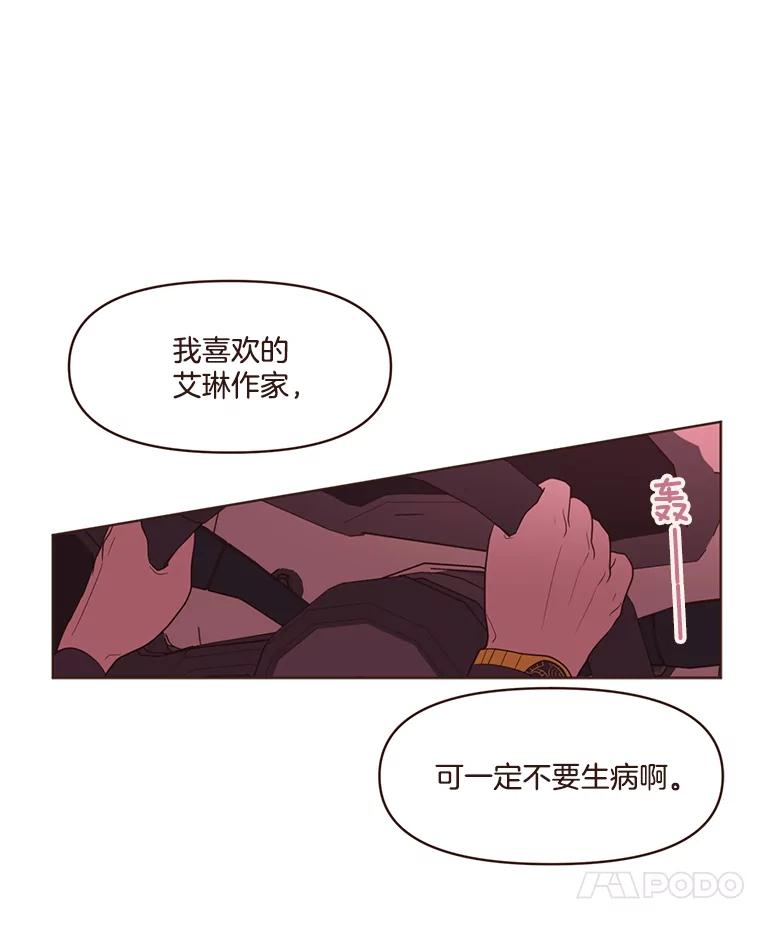 《财阀访谈》17.读者采访 第96页