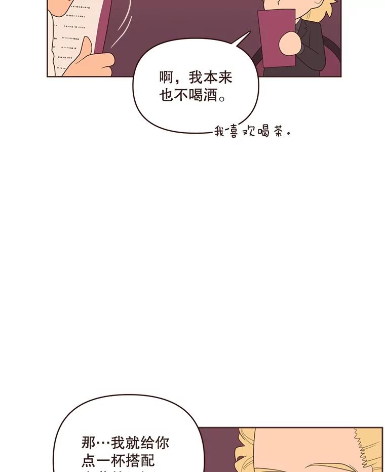 《财阀访谈》17.读者采访 第6页