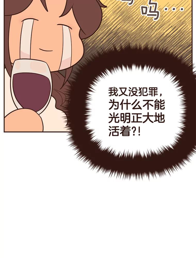 《财阀访谈》17.读者采访 第68页