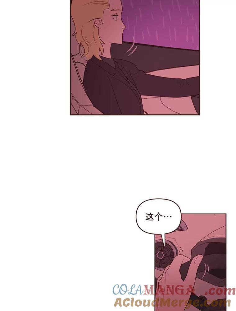 《财阀访谈》17.读者采访 第85页