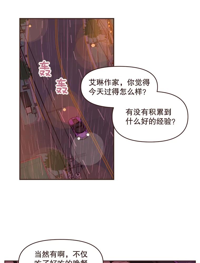 《财阀访谈》17.读者采访 第74页