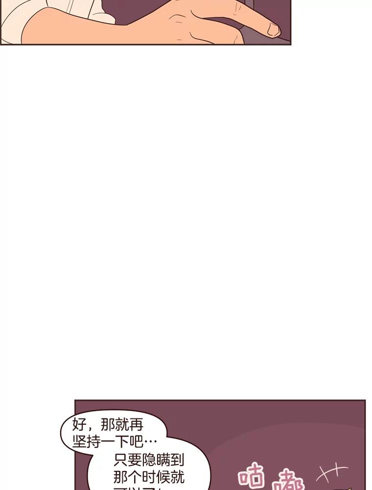 《财阀访谈》17.读者采访 第71页
