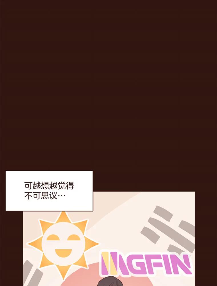 《财阀访谈》17.读者采访 第19页