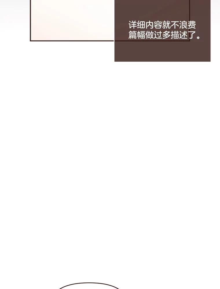 《财阀访谈》17.读者采访 第63页