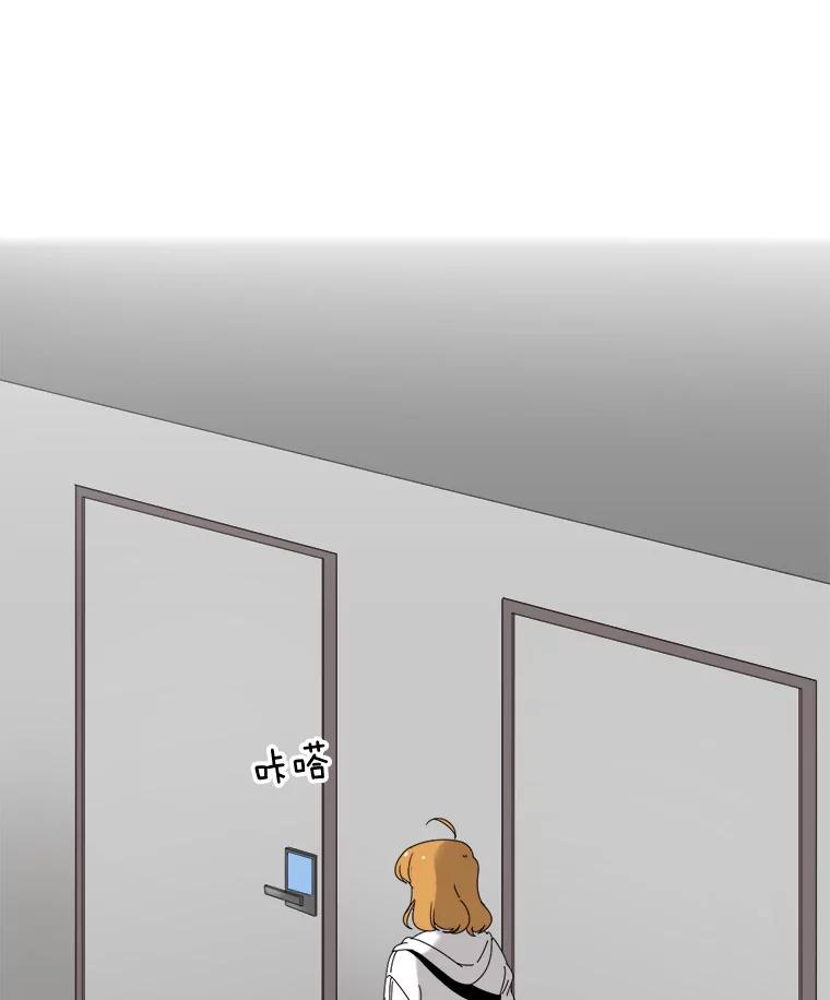 《甜咸男女》18.疏远 第54页