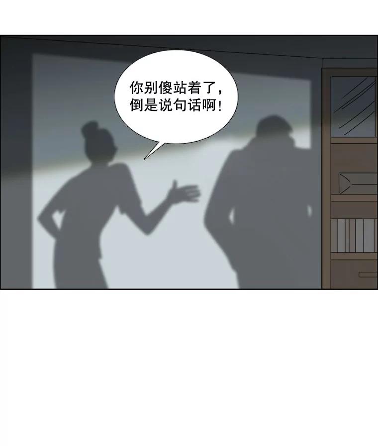 《甜咸男女》18.疏远 第59页