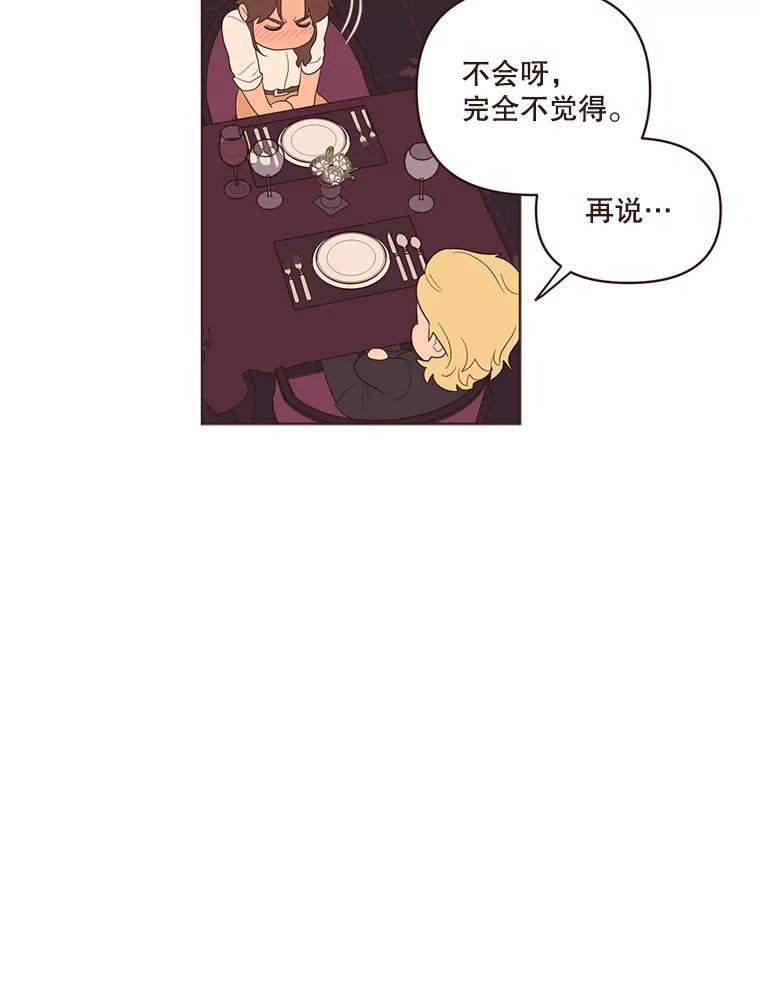 《财阀访谈》17.读者采访 第36页