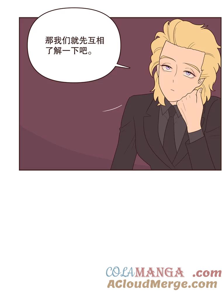 《财阀访谈》17.读者采访 第29页