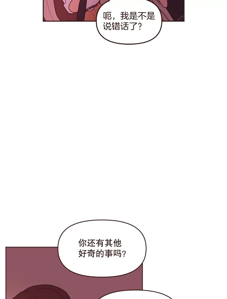 《财阀访谈》17.读者采访 第87页