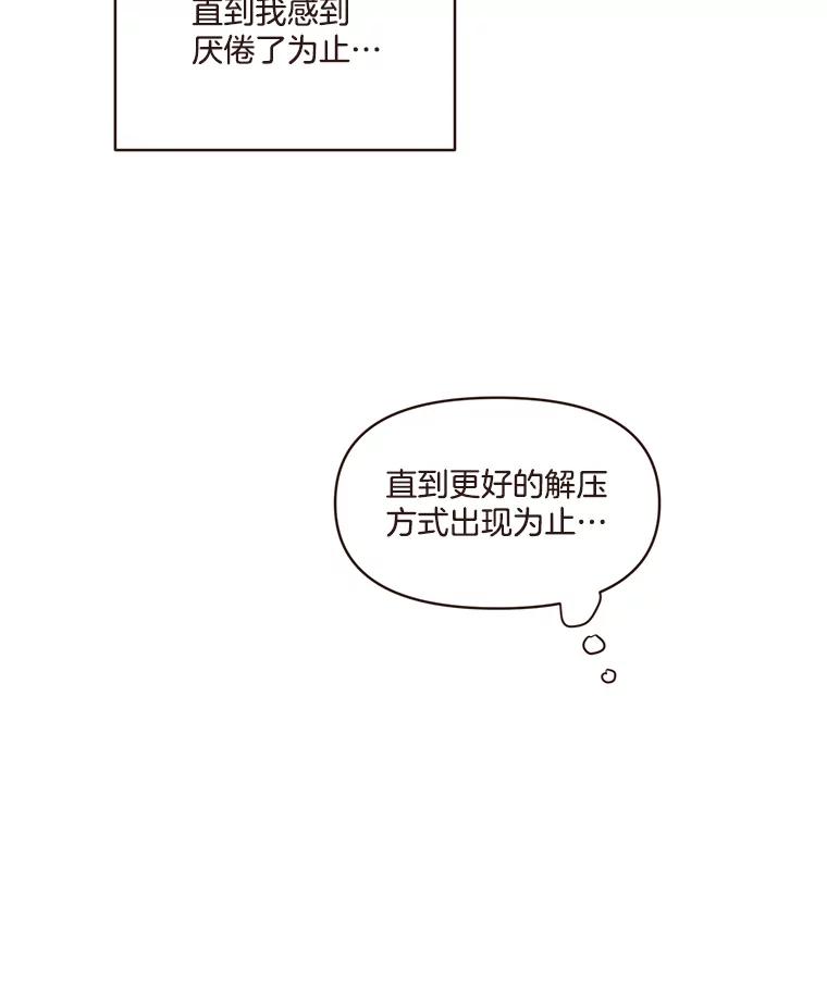 《财阀访谈》17.读者采访 第102页