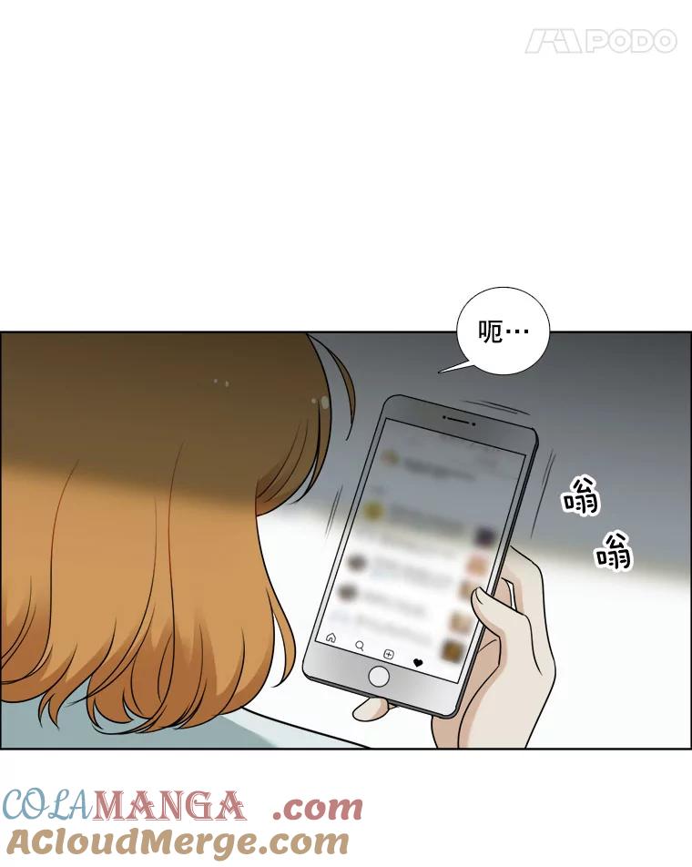 《甜咸男女》18.疏远 第73页
