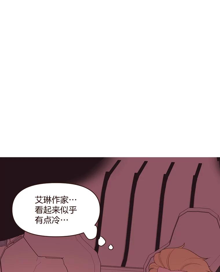 《财阀访谈》17.读者采访 第94页