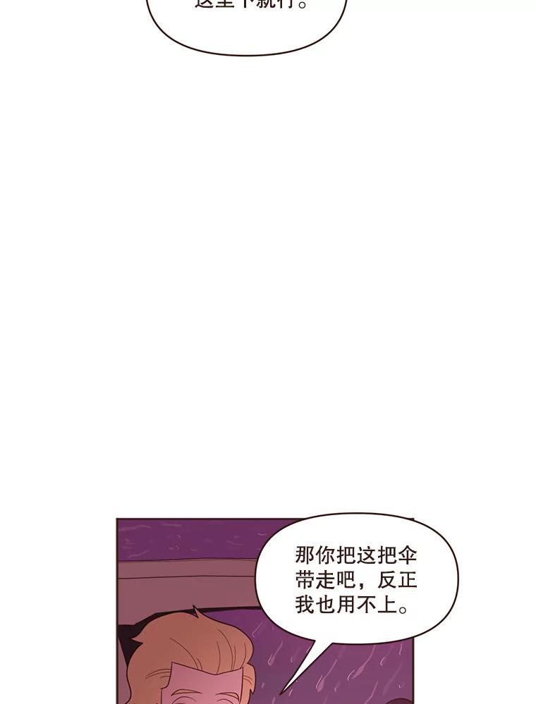 《财阀访谈》17.读者采访 第79页