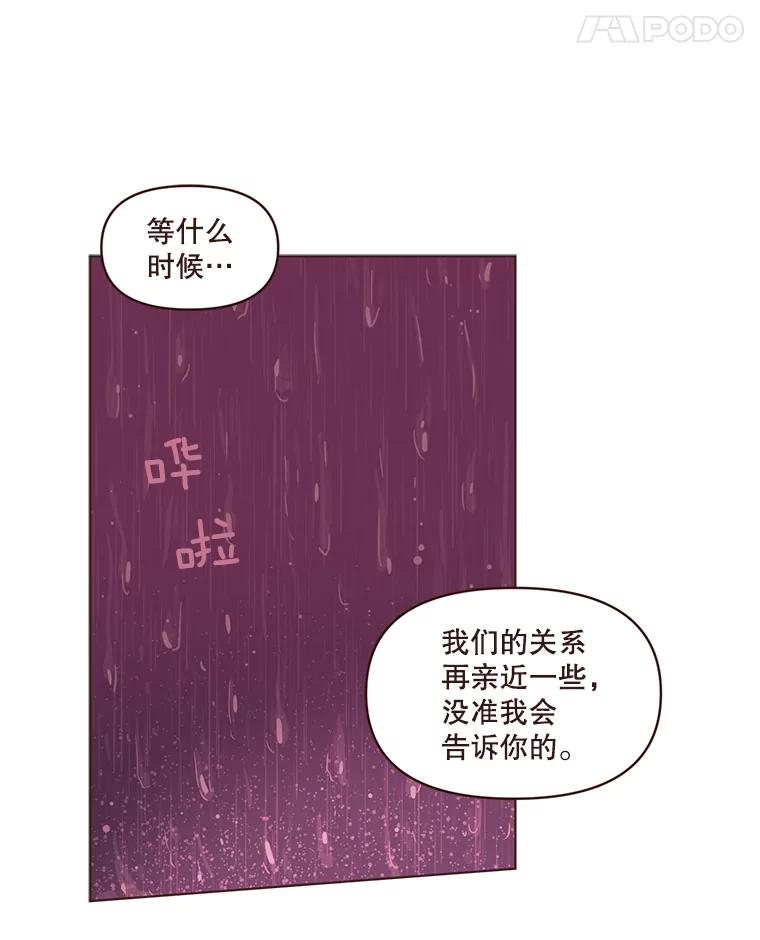 《财阀访谈》17.读者采访 第90页
