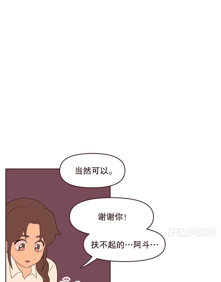 《财阀访谈》17.读者采访 第50页
