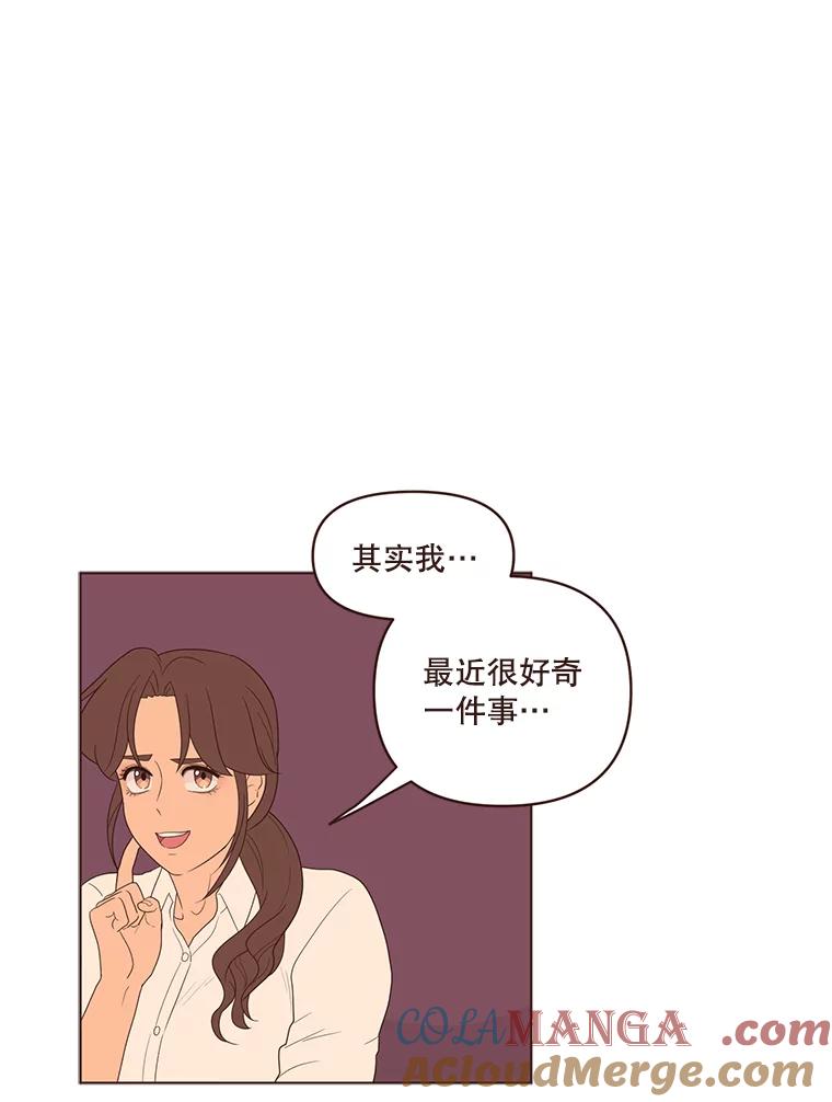 《财阀访谈》17.读者采访 第33页