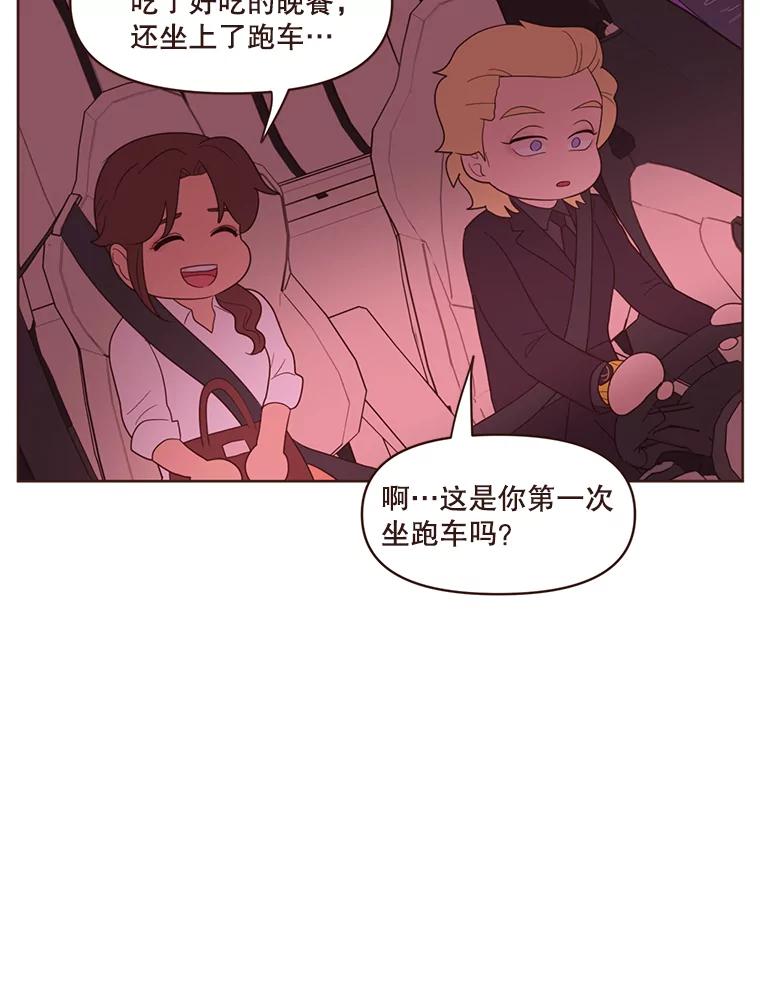 《财阀访谈》17.读者采访 第75页