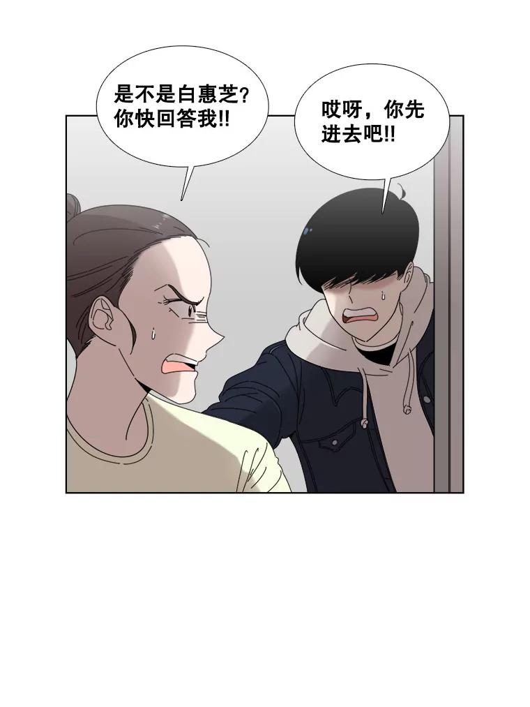 《甜咸男女》18.疏远 第48页