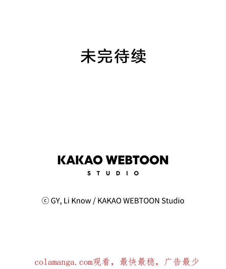 《甜咸男女》18.疏远 第77页