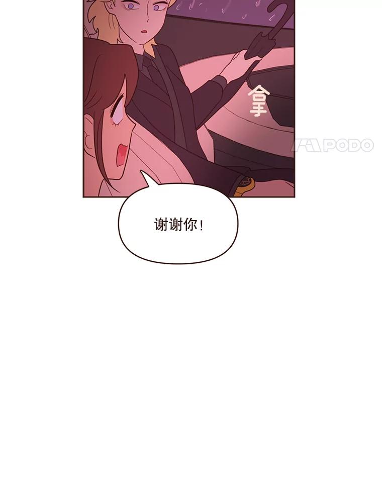《财阀访谈》17.读者采访 第80页