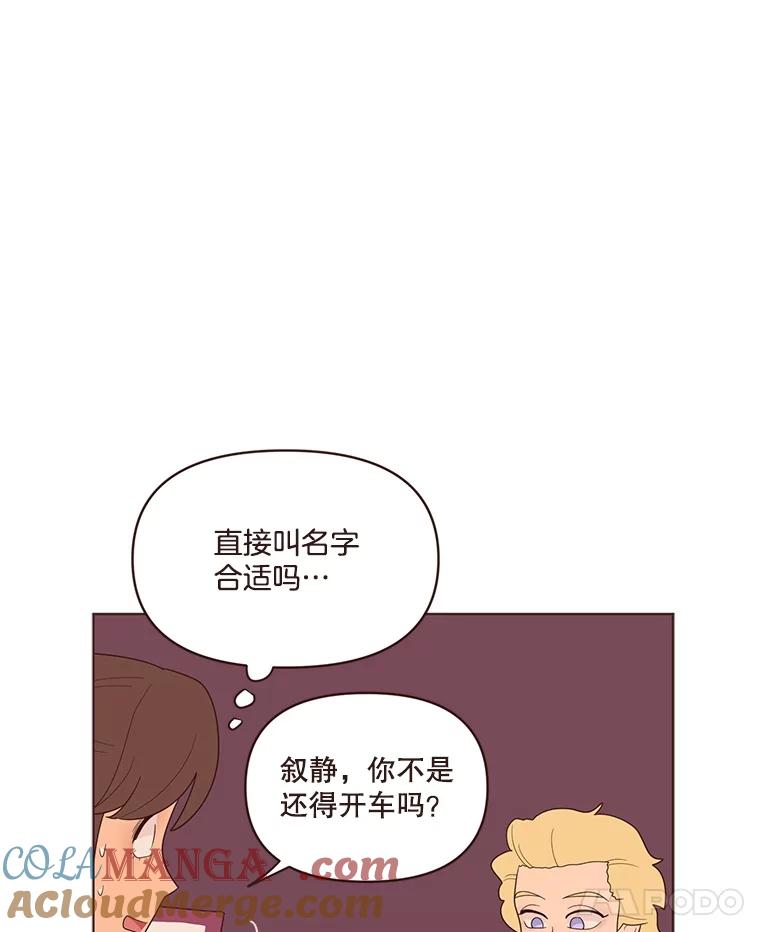 《财阀访谈》17.读者采访 第5页