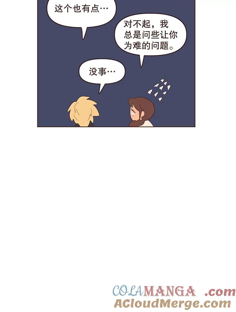 《财阀访谈》17.读者采访 第89页