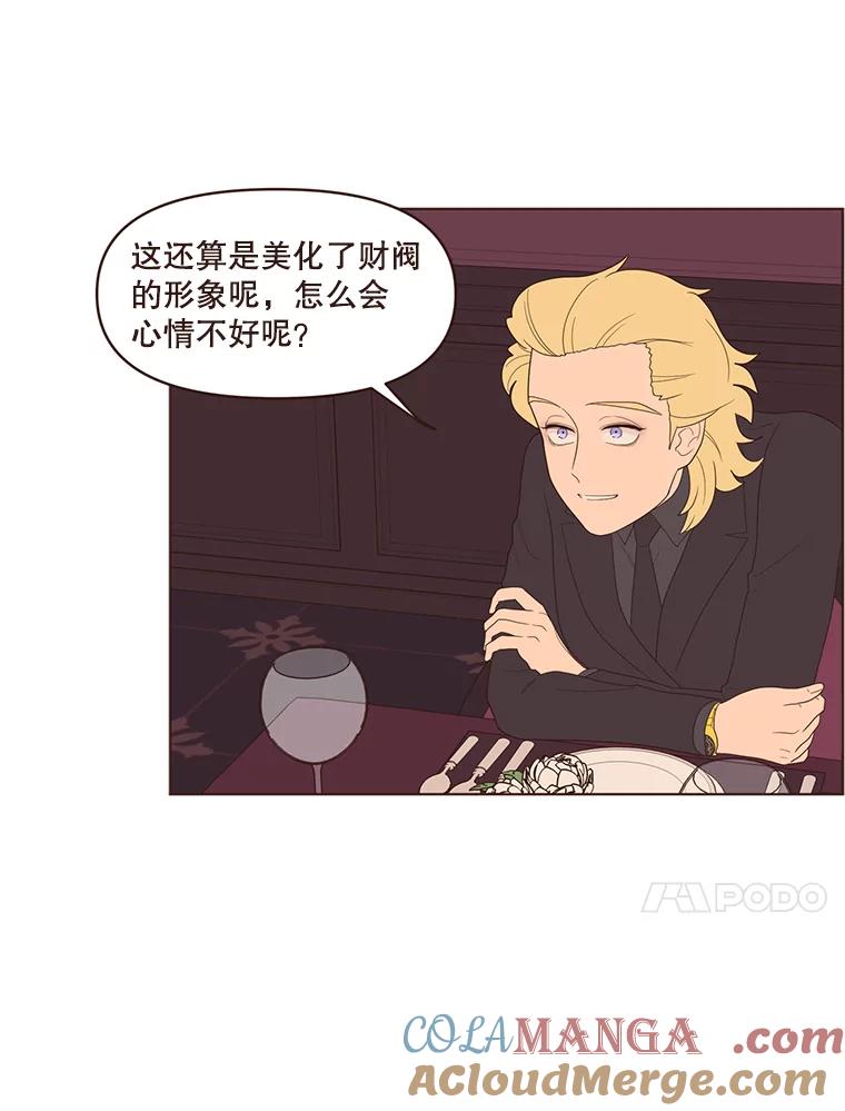 《财阀访谈》17.读者采访 第37页