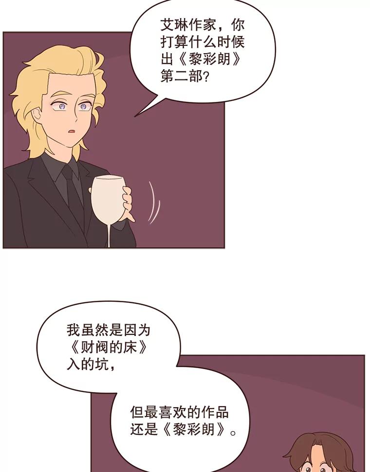 《财阀访谈》17.读者采访 第56页