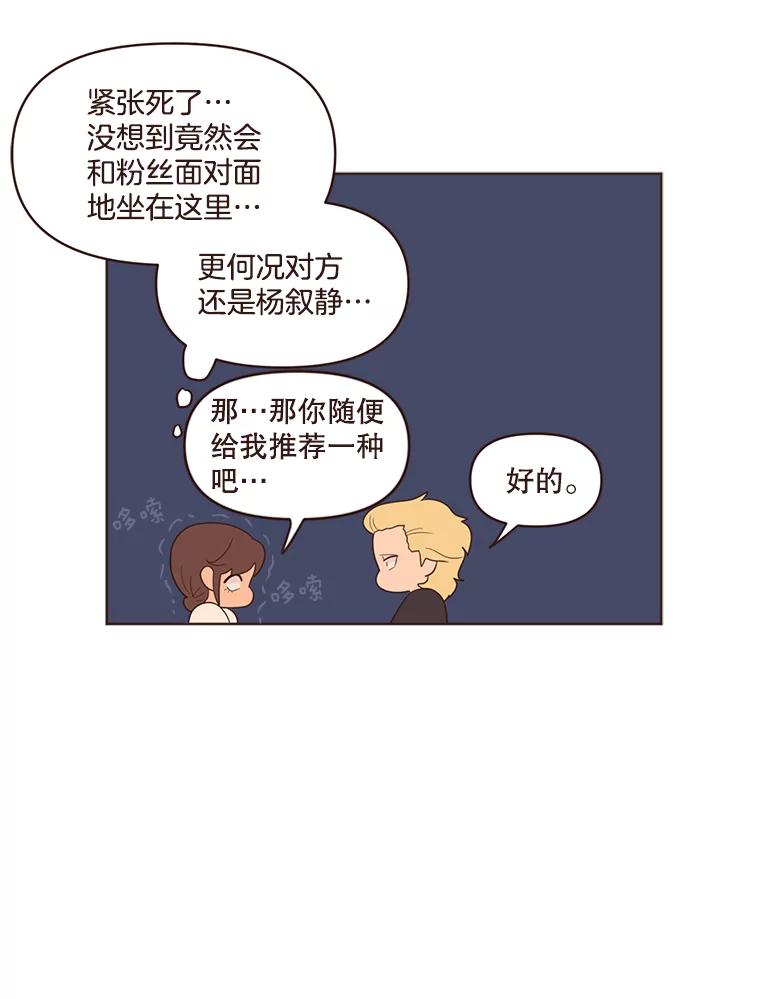 《财阀访谈》17.读者采访 第14页
