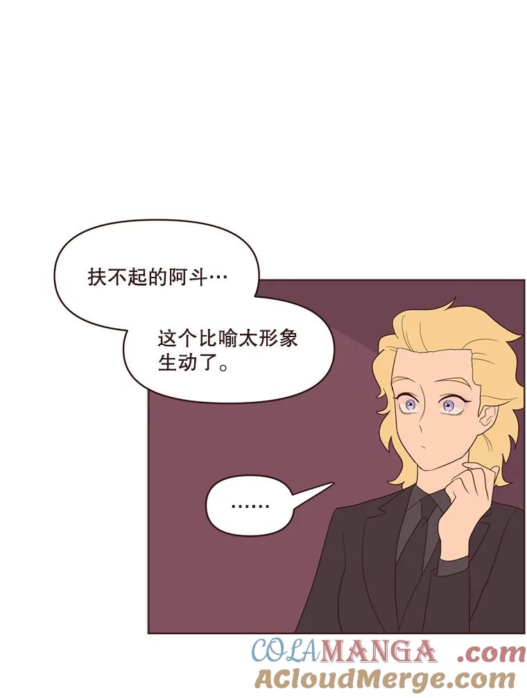 《财阀访谈》17.读者采访 第49页