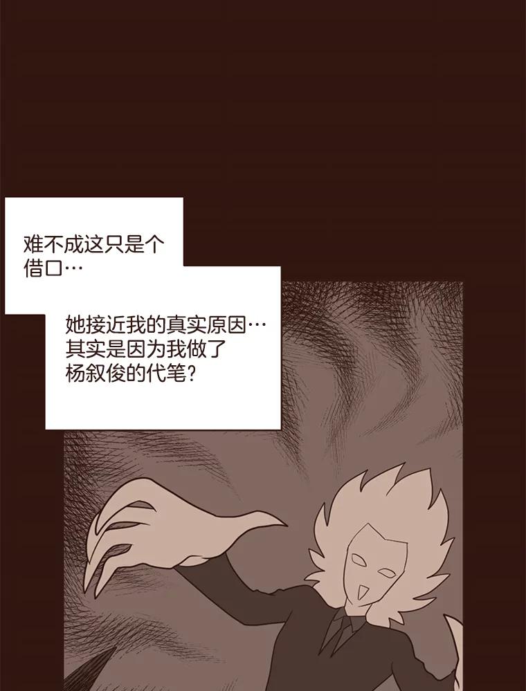 《财阀访谈》17.读者采访 第23页
