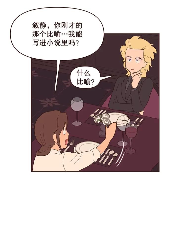 《财阀访谈》17.读者采访 第48页