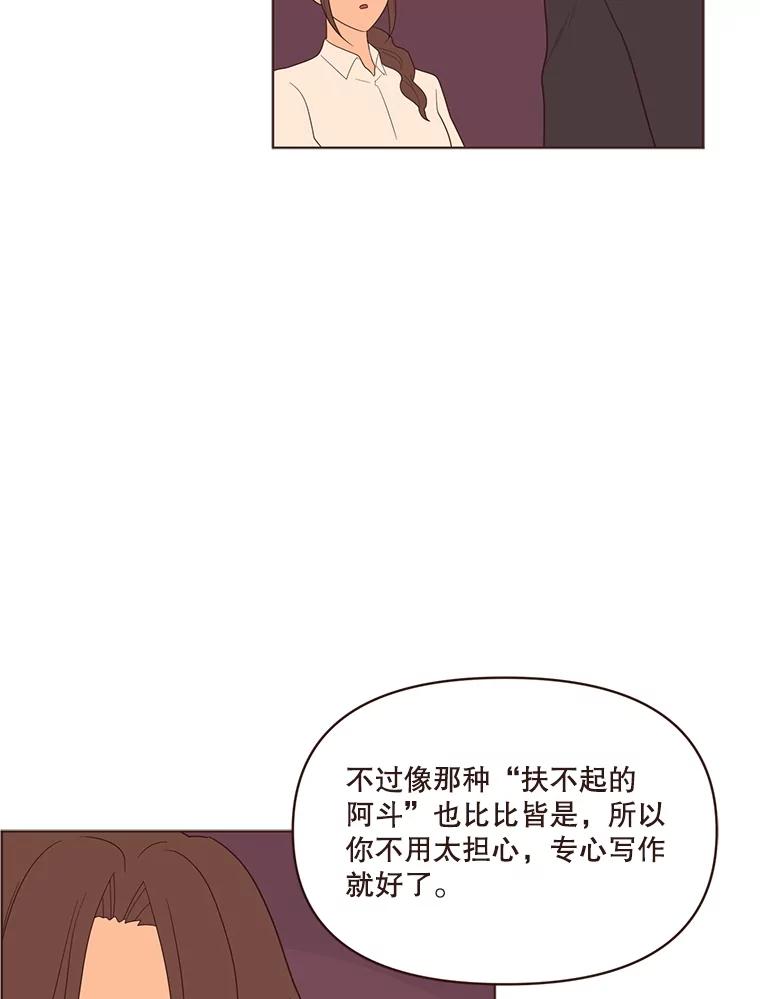 《财阀访谈》17.读者采访 第46页