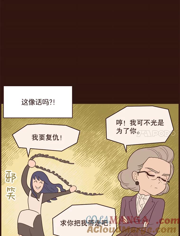 《财阀访谈》17.读者采访 第21页