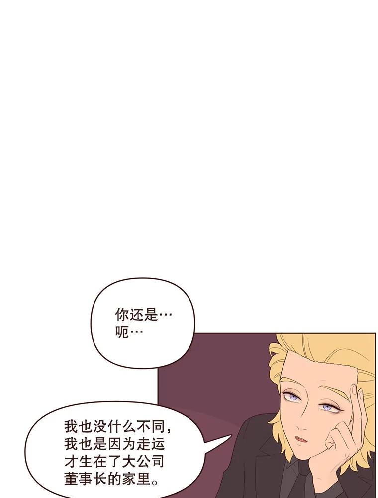 《财阀访谈》17.读者采访 第39页