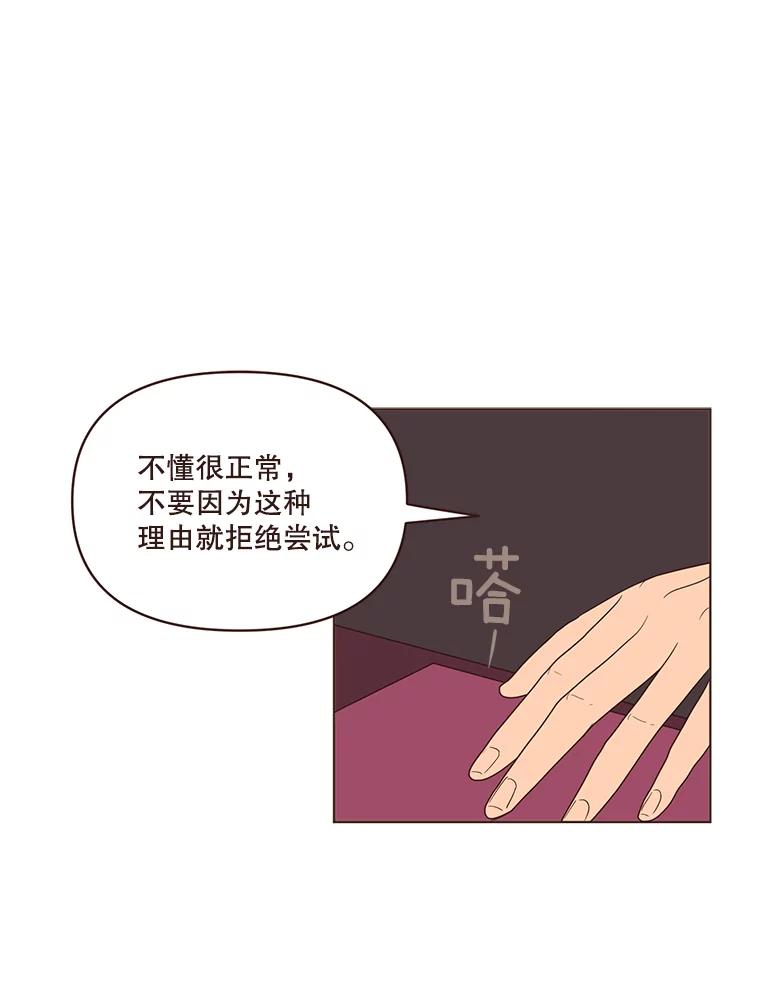 《财阀访谈》17.读者采访 第10页