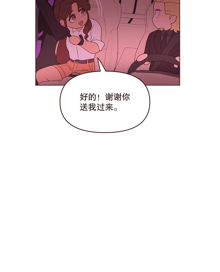 《财阀访谈》17.读者采访 第92页