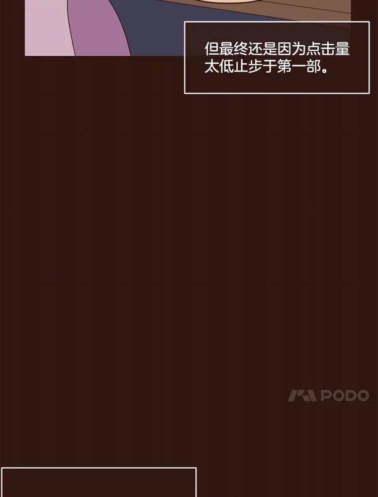 《财阀访谈》17.读者采访 第60页