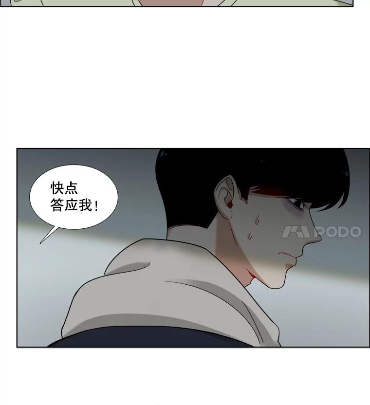 《甜咸男女》18.疏远 第69页