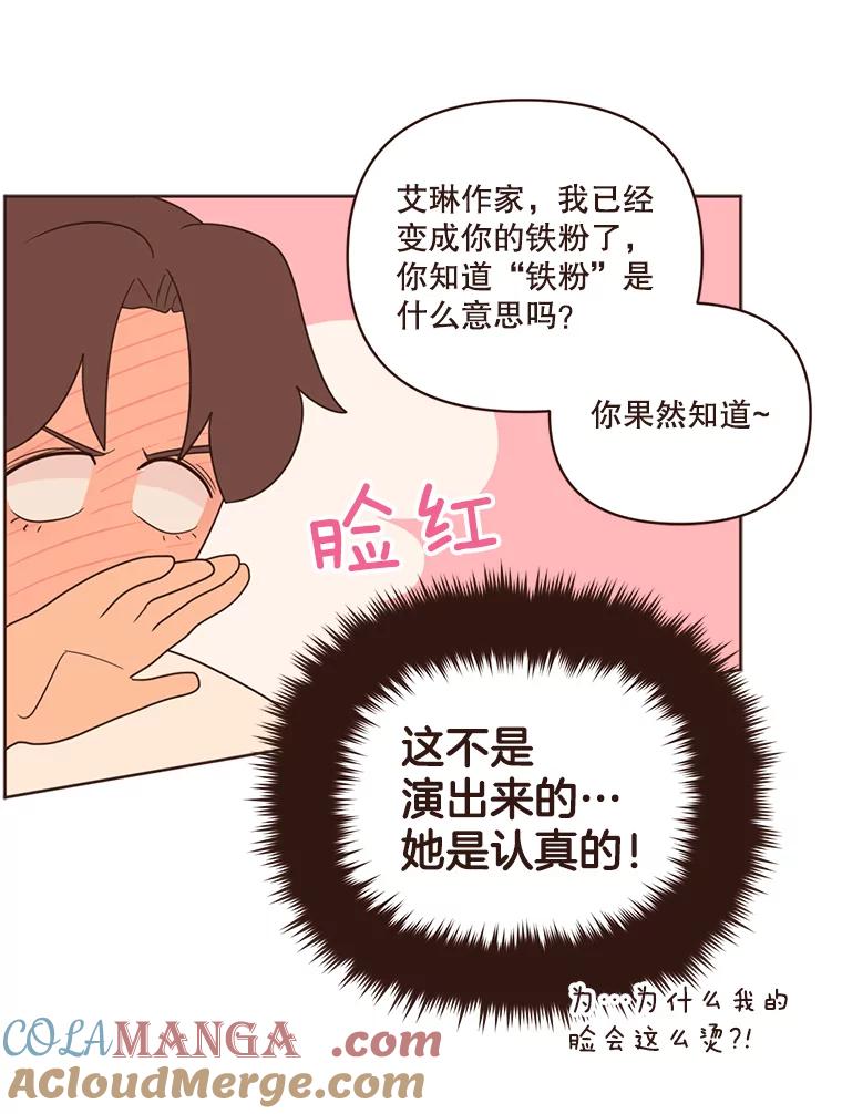 《财阀访谈》17.读者采访 第65页